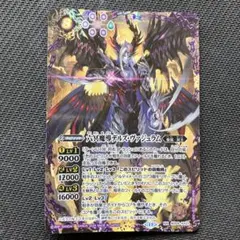 2025年最新】六冥魔導デルズ・ヴァジュラム シークレットの人気