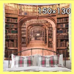 ビッグタペストリー ウォールデコ　本棚　書斎 図書館 カフェ 店舗 B515