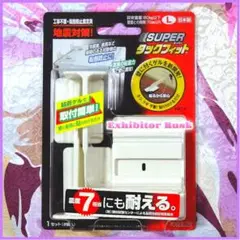 地震対策『強力地震ポールS・2本組』工具不要!簡単取り付け!家具転倒防止ポール