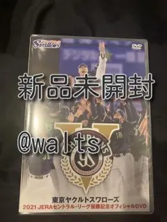 東京ヤクルトスワローズ 2021 JERAセントラル・リーグ優勝記念オフィシャ