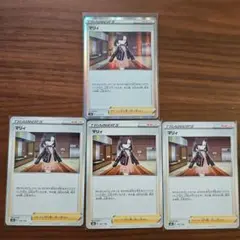 ポケモンカード　トレーナーズ　マリィ