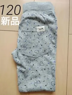 新品　タグ無し　120サイズ　長ズボン
