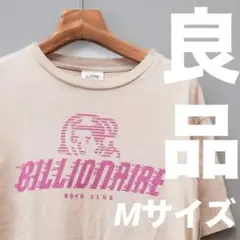 【良品】BILLIONAIRE BOYS CLUB Tシャツ Mサイズ