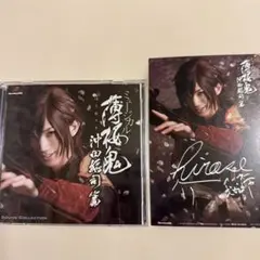 ミュージカル薄桜鬼 沖田総司編 CD ポストカード