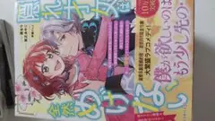 隠れ才女は全然めげない3 ～義母と義妹に家を追い出されたので婚約破棄してもらお…