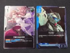 ガンダムカードゲーム ショップバトル 予期せぬ出来事 ジェガン