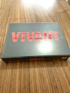 2025年最新】Vivant blu-ray boxの人気アイテム - メルカリ