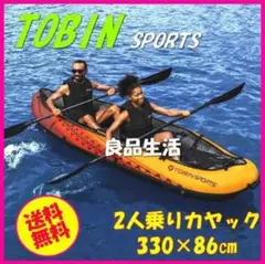 2025年最新】tobin カヤックの人気アイテム - メルカリ