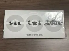 ポケモンカード ブラックボルト ホワイトフレア カードファイルセット　ファイル