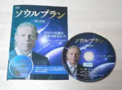 26）レンタル落ち・ 　ソウルプラン　魂の計画　・DVD ブルー・マースデン