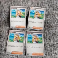 リーリエの決心　ノーマル　4枚セット　ポケモンカード