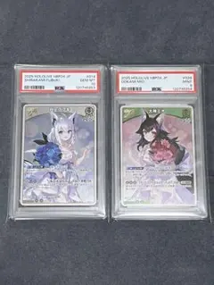 【PSA鑑定品】白上フブキ 大神ミオ 2枚セット