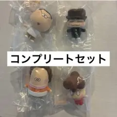 あたしンち　まちぼうけ　コンプリート　ガチャガチャ　コンプ