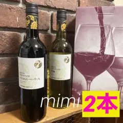 2本♦️サントリー♦️ジャパンプレミアム特別販売ワイン 750ml 赤白