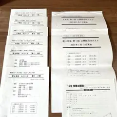 四谷大塚 4年生 公開組分けテスト 2022年度 3月 5月　小4 まとめ