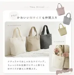 訳あり　未使用　アットライズ　ヌビバッグ　ヌビトートバッグ　ベビーピンク　M