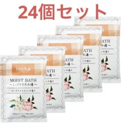 iroha MOIST BATH ローズとジャスミンの香り 入浴剤24個セット
