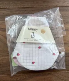 【未開封】Konnyコニー スタイ リバーシブル　ストロベリー