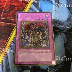 遊戯王 韓国版 王宮の弾圧