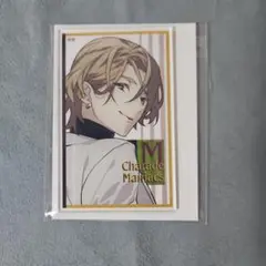 オトマ2025 CharadeManiacs シャレマニ マモル アクカ