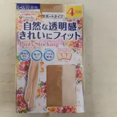 ストッキングL~LLサイズ　3セット