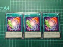 【匿名配送】遊戯王　多層融合①