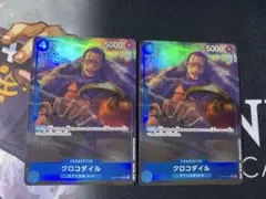 ザベスト2 クロコダイル UCパラレル　2枚セット　PRB02