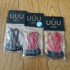 UUU 三友産業　ジッパータブ　3個