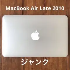 Apple MacBook Air Late 2010ジャンク
