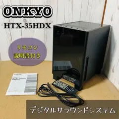 2025年最新】ONKYO HTX-25HDXの人気アイテム - メルカリ