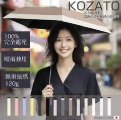 美品！超軽量　晴雨兼用折り畳み傘