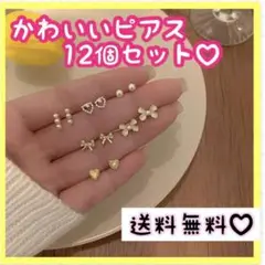 ピアス セット 可愛い 韓国 6ペア人気 パールピアス レディース おしゃれ
