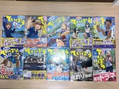 放課後ていぼう日誌　1-10巻