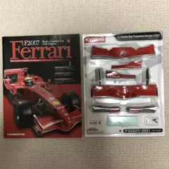 デアゴスティーニ F2007 エンジン デアゴスティーニ F2007 エンジン - メルカリ