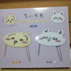 ミニテーブルセット うさぎデザイン