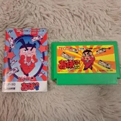 おぼっちゃまくん♡取扱説明書 ファミコンソフト