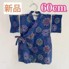 新品✨くろわっさんすベベ 甚平スタイル ベビー服 男の子 夏服60cm