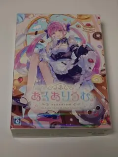 あくありうむ。 for Windows 完全生産限定版　公式ストアver