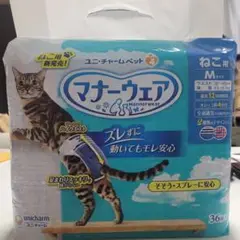 ねこ用マナーウェア ユニ・チャームペット36枚入