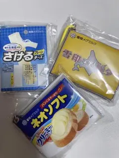 雪印メグミルク カラビナ付き ミニクリアポーチ 3種セット