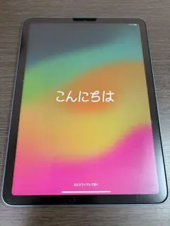 iPad Air 第5世代 256GB Wi-fiモデル