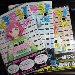 ごくちゅう! 1 2 3