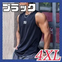 ☆0813 メンズ タンクトップ 黒 4XL マッチョタンク 吸汗 速乾 筋トレ
