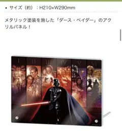 スターウォーズ　happくじA賞