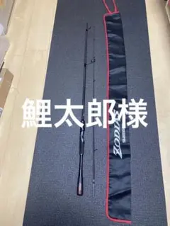 21 ゾディアス 266ML G 2 スピニングロッド