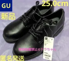 ■匿名発送■新品■GU チャンキーソールプレーントゥシューズ 25.0cm