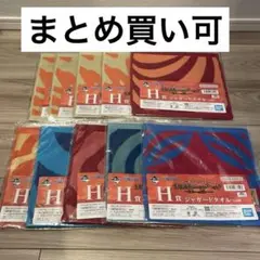 一番くじ/ワンピース/H賞ジャガードタオル　7種　計10枚