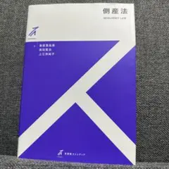 倒産法