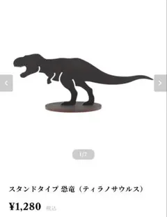 炭零 空間消臭 スタンドタイプ 恐竜（ティラノサウルス）　2個セット