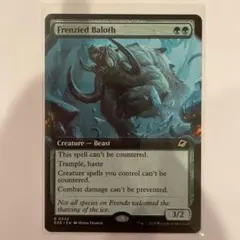 MTG Frenzied Baloth EOE R 342